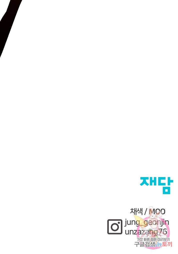 위튜브스쿨 23화 130