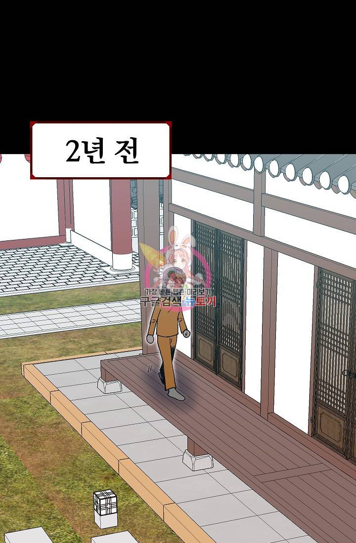위튜브스쿨 29화 1