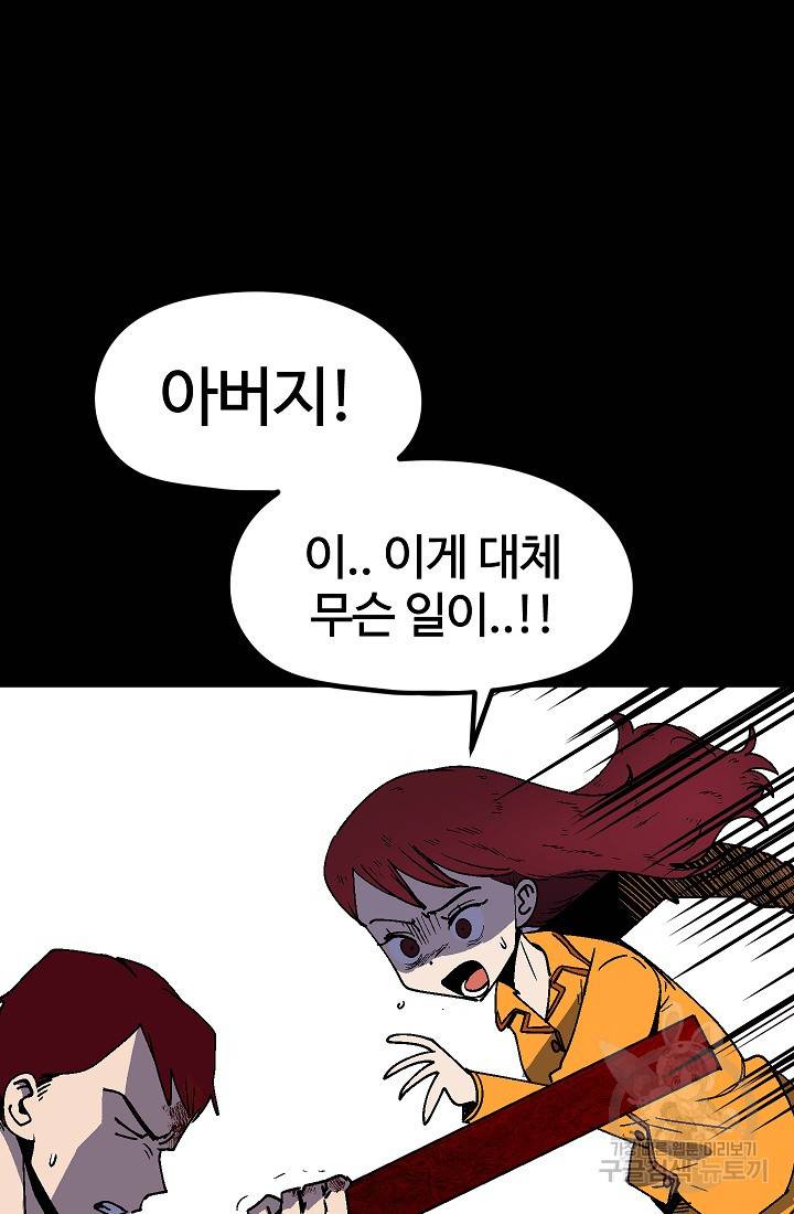 위튜브스쿨 29화 10