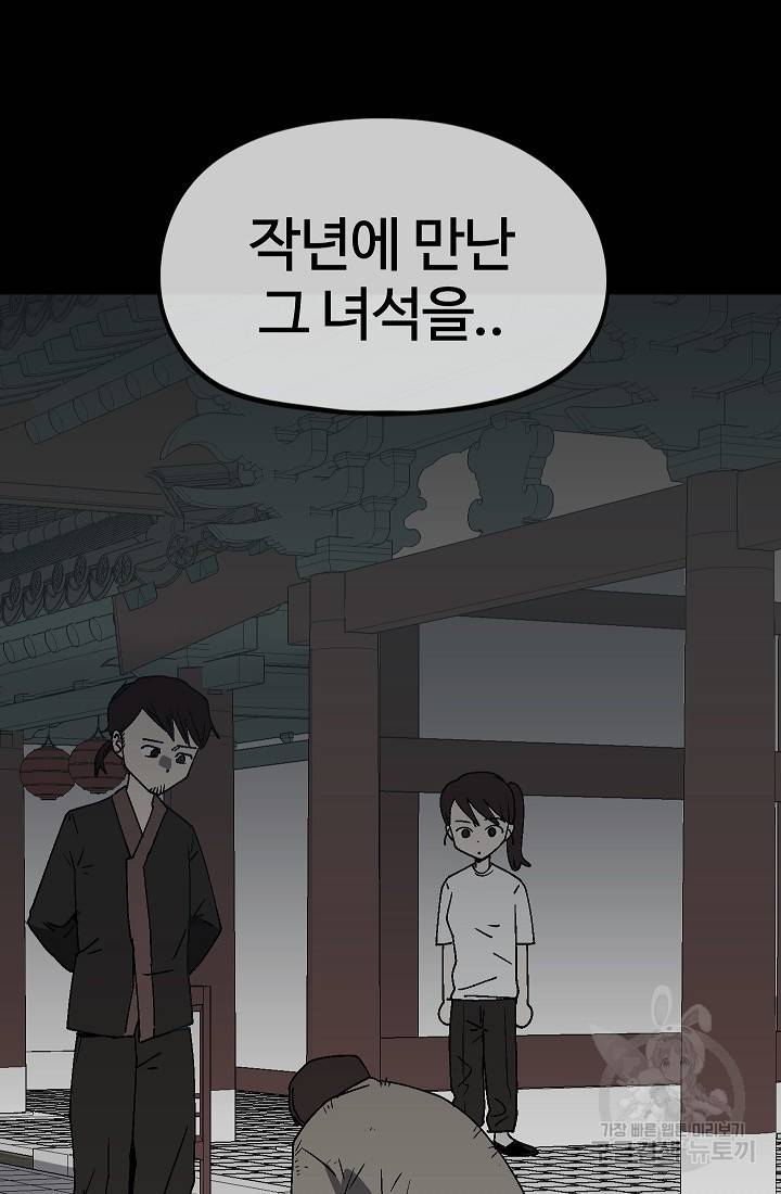 위튜브스쿨 29화 13