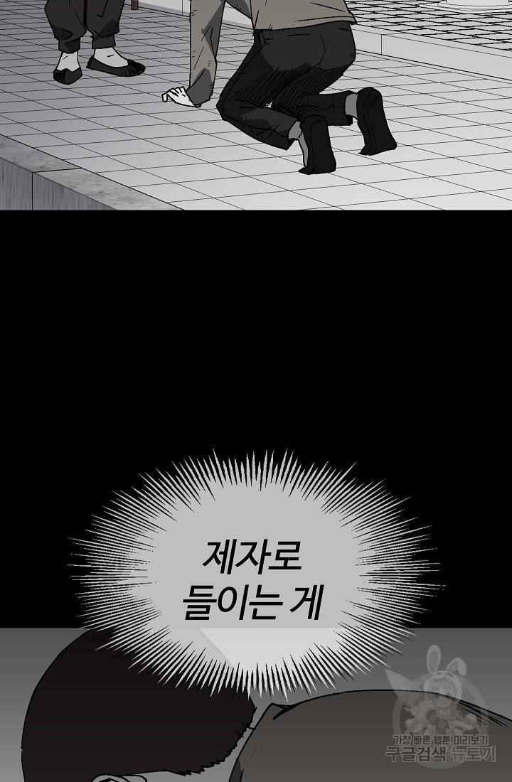 위튜브스쿨 29화 14
