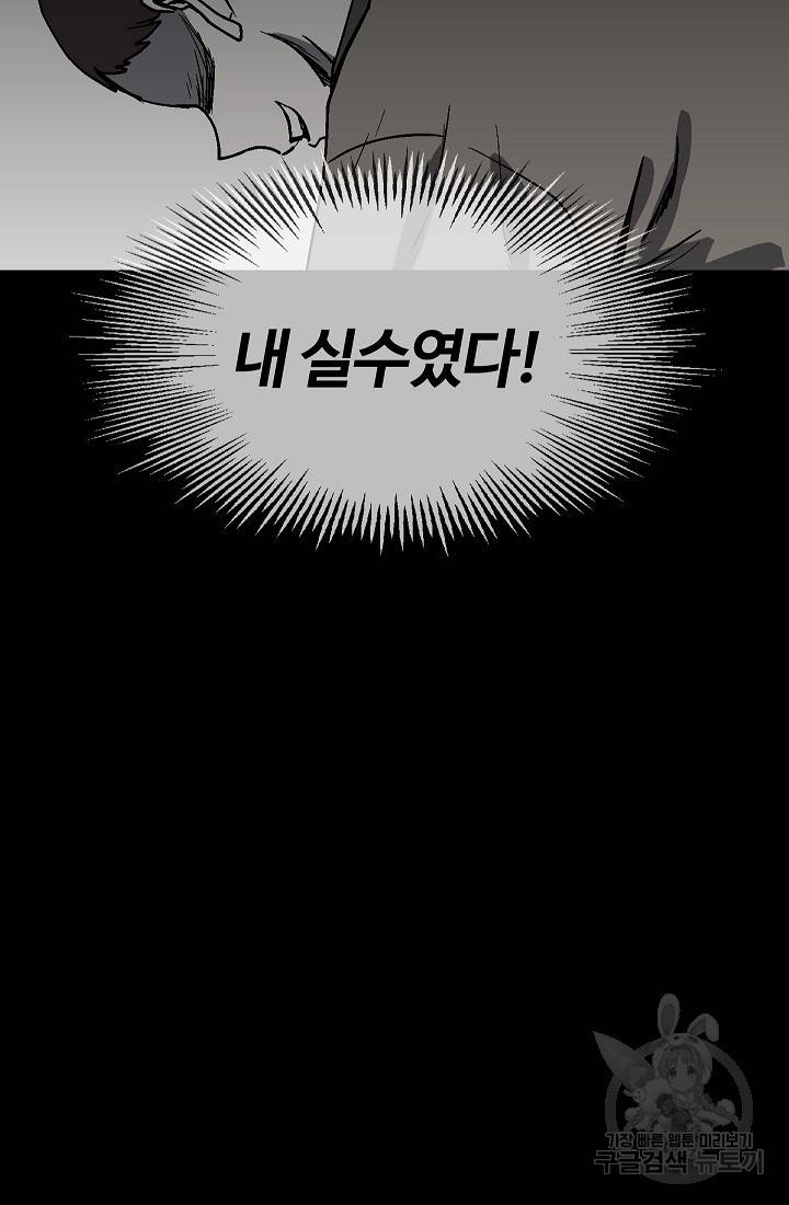 위튜브스쿨 29화 15