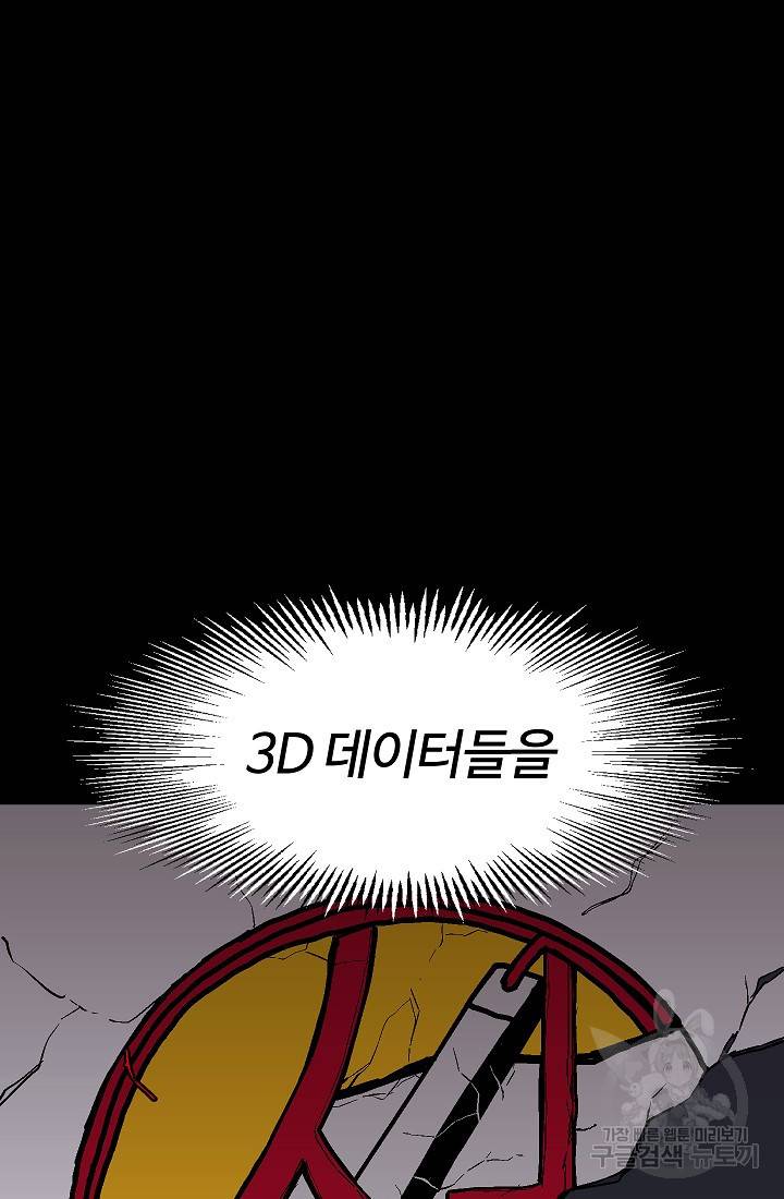 위튜브스쿨 29화 18