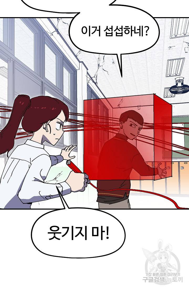 위튜브스쿨 29화 25