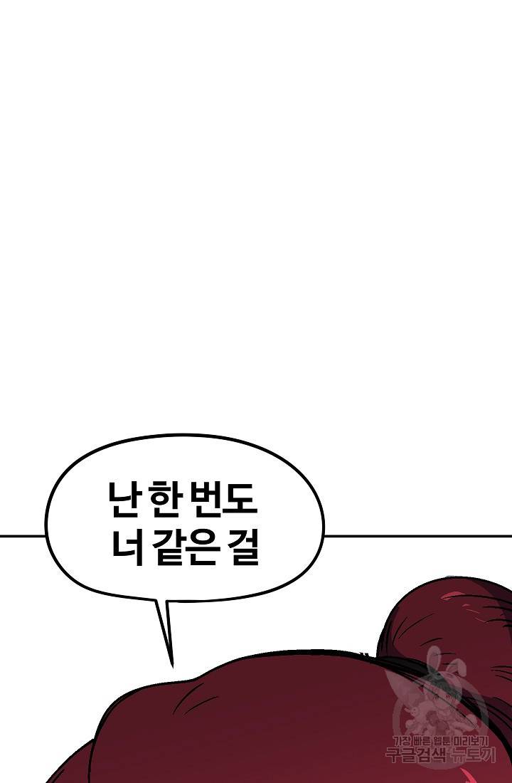 위튜브스쿨 29화 26