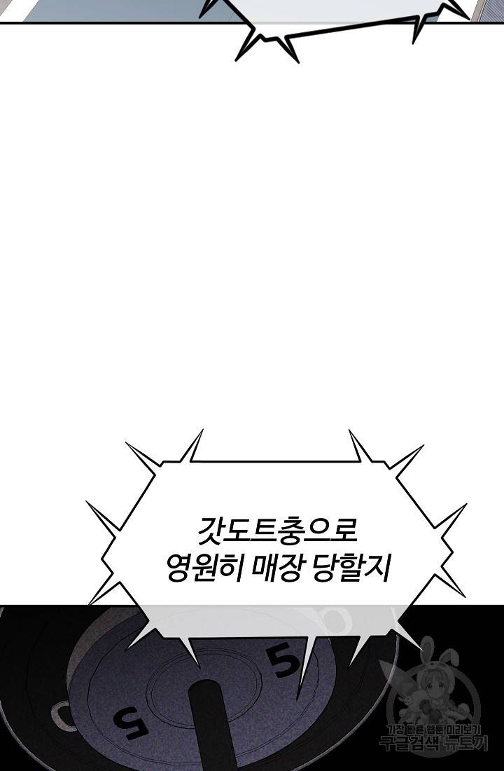 위튜브스쿨 29화 31