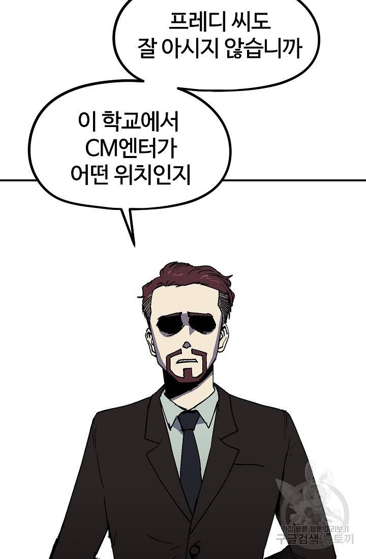 위튜브스쿨 29화 37