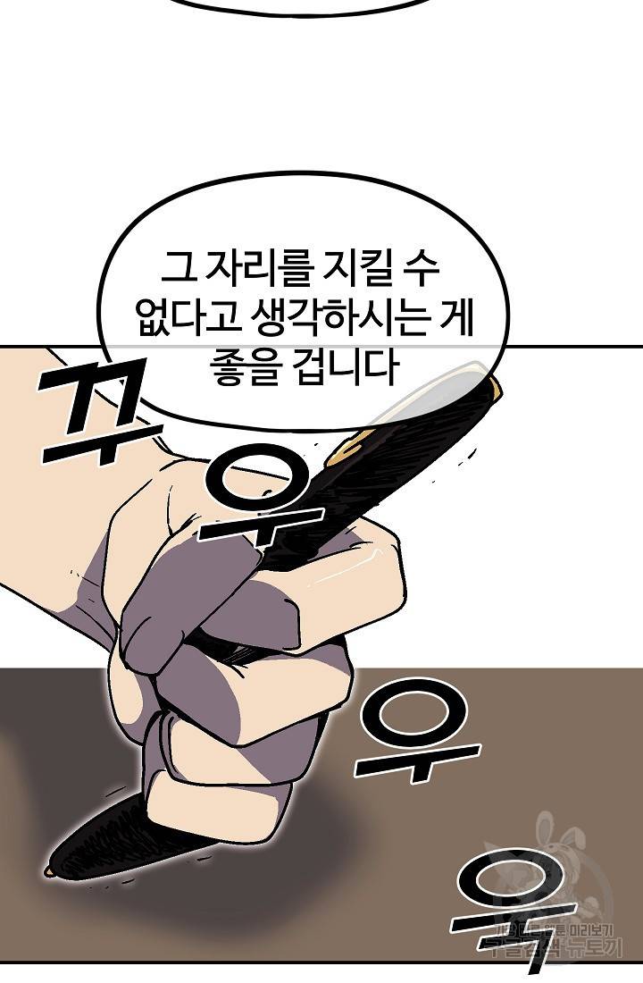 위튜브스쿨 29화 40