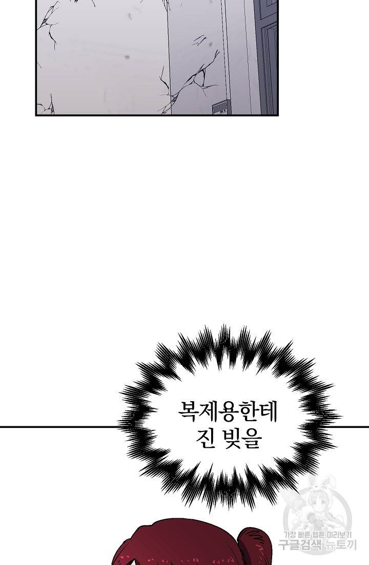 위튜브스쿨 29화 42