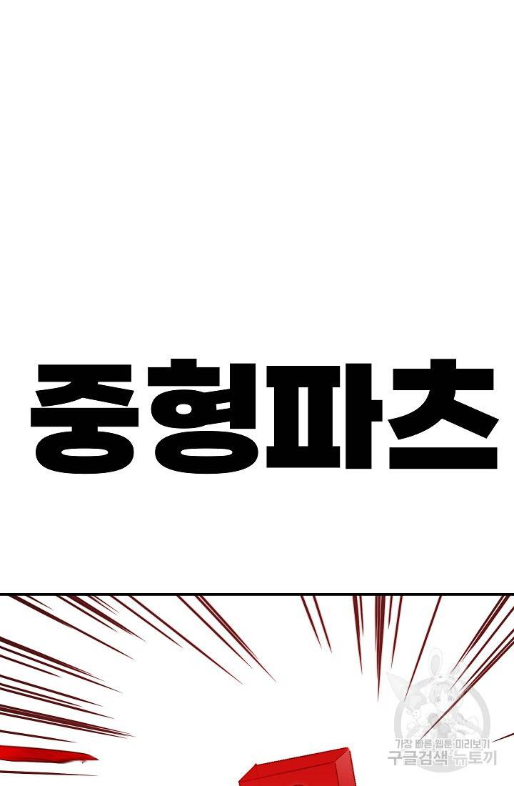 위튜브스쿨 29화 53