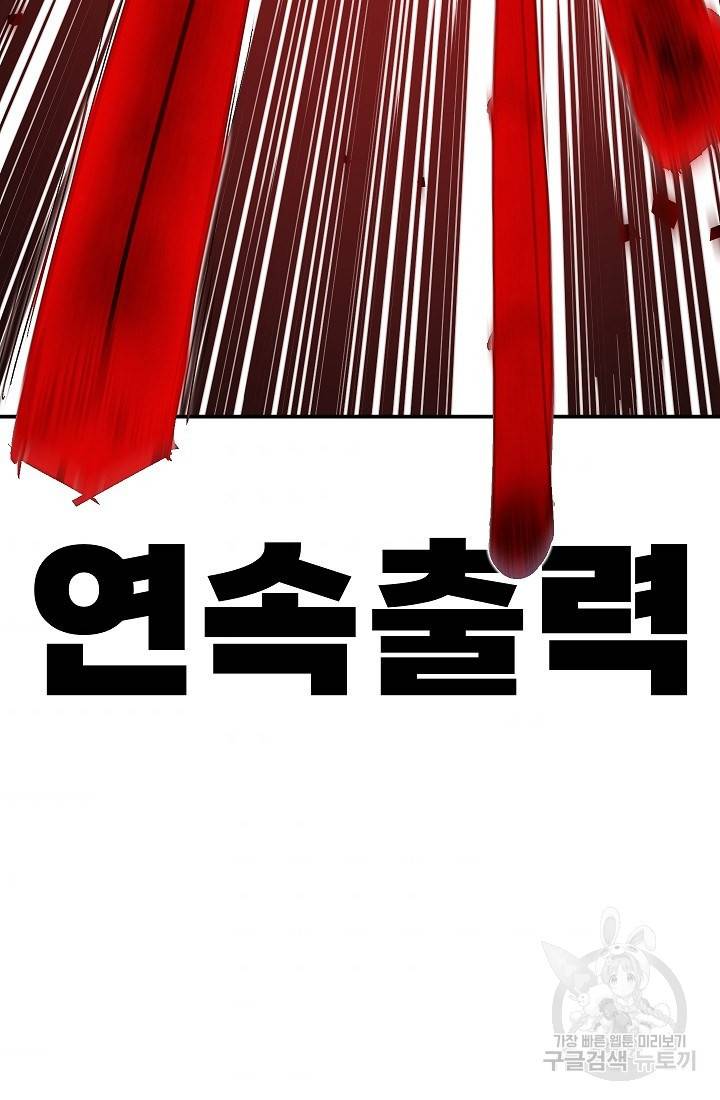 위튜브스쿨 29화 55