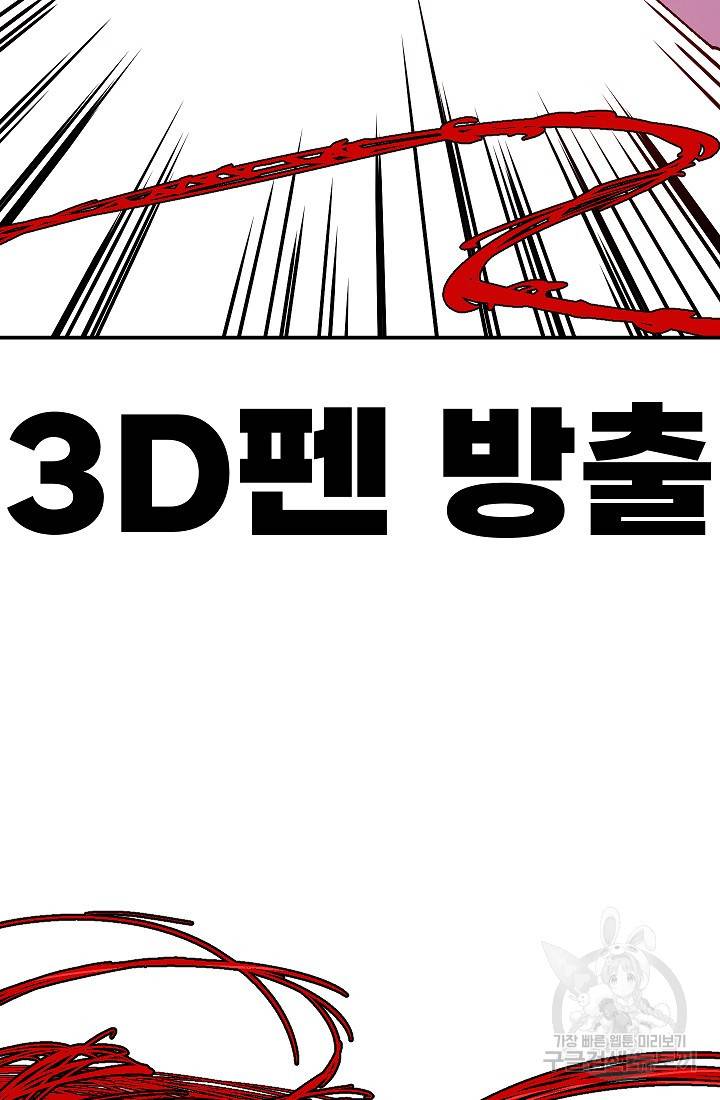 위튜브스쿨 29화 59