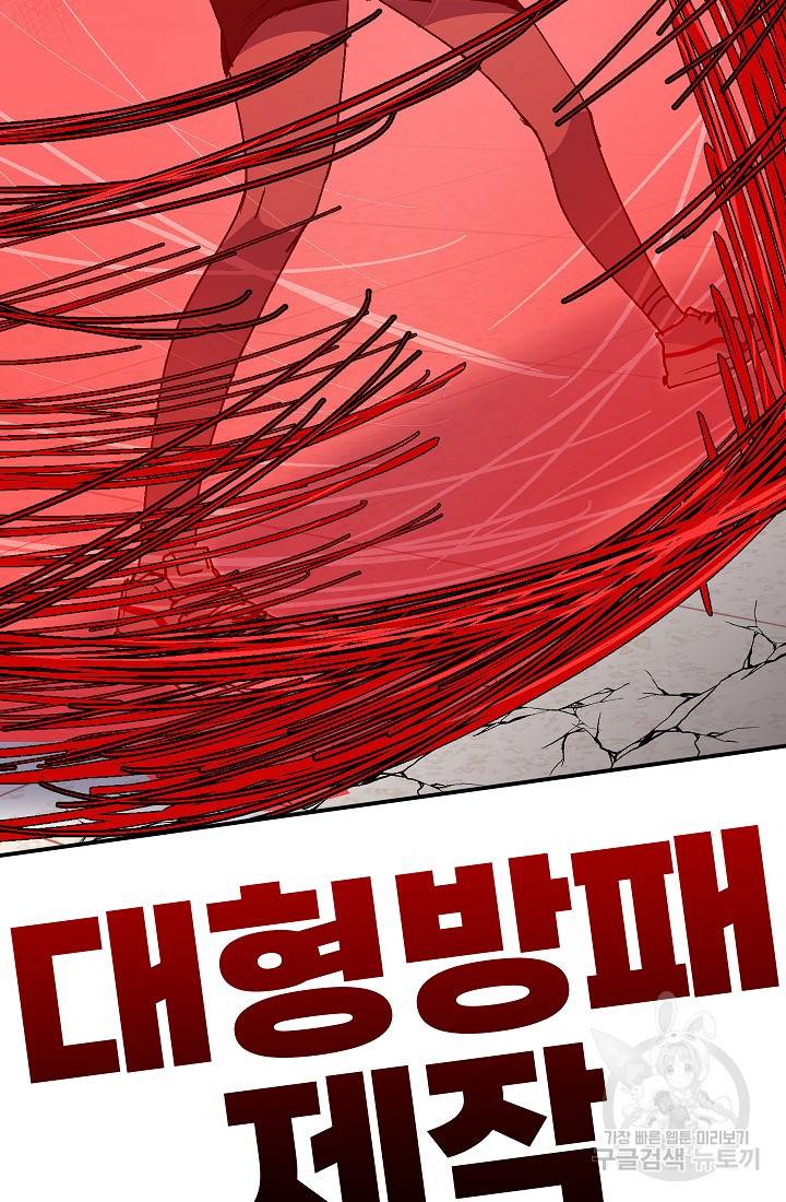 위튜브스쿨 29화 61