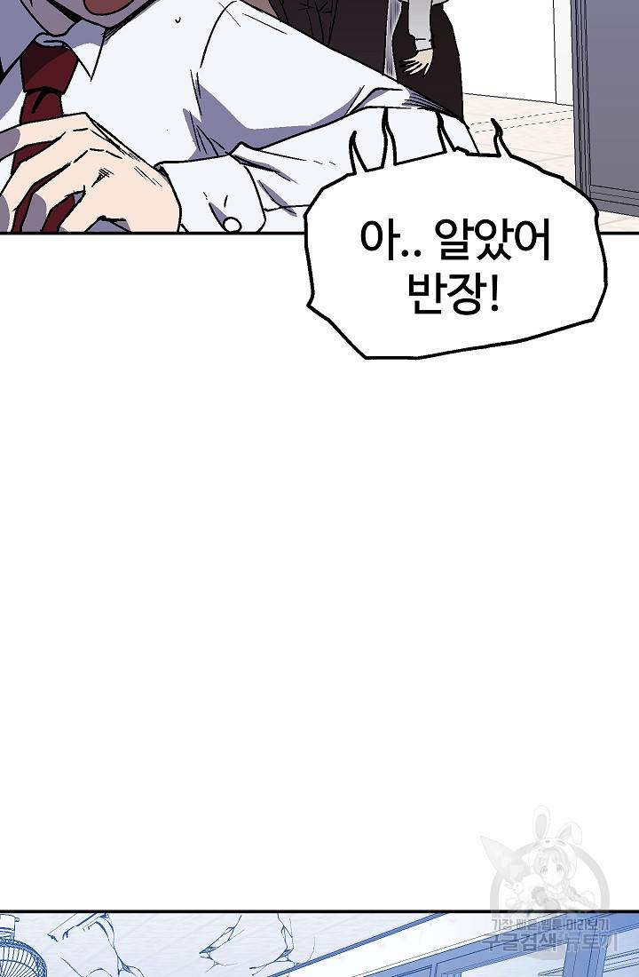 위튜브스쿨 29화 70