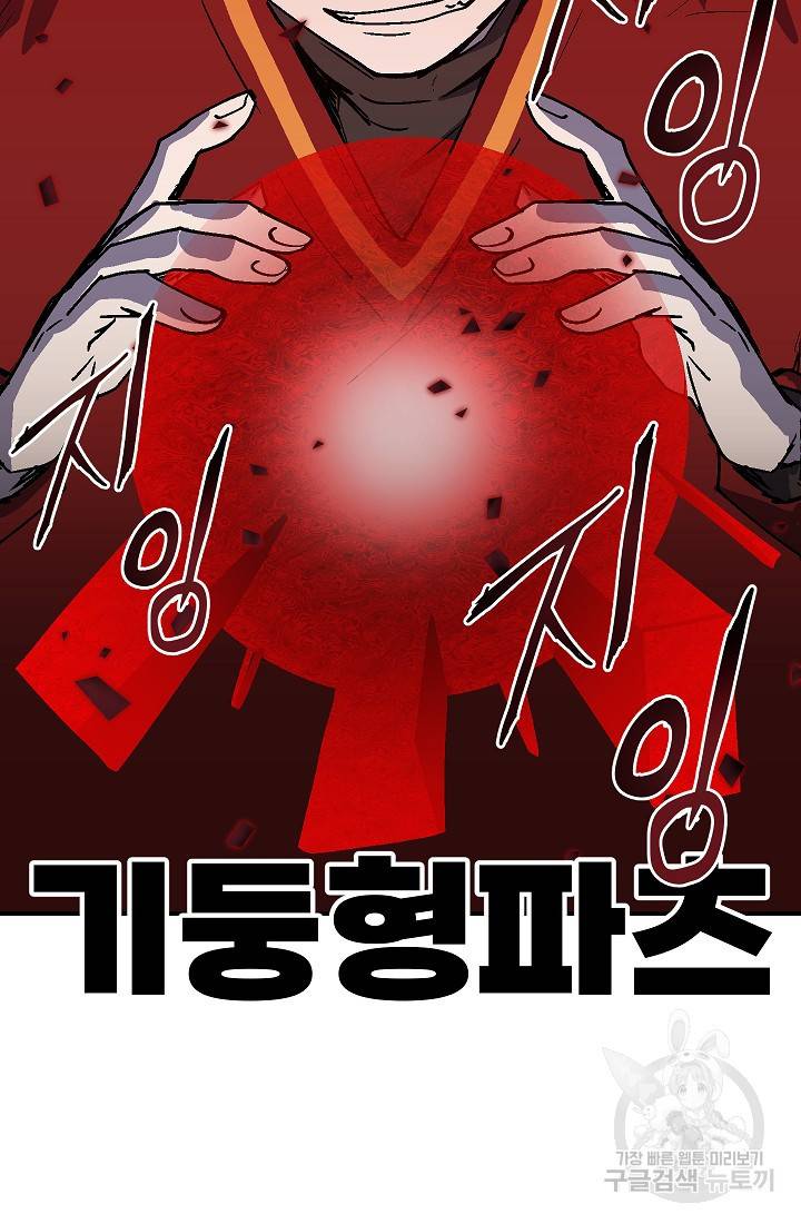 위튜브스쿨 29화 78