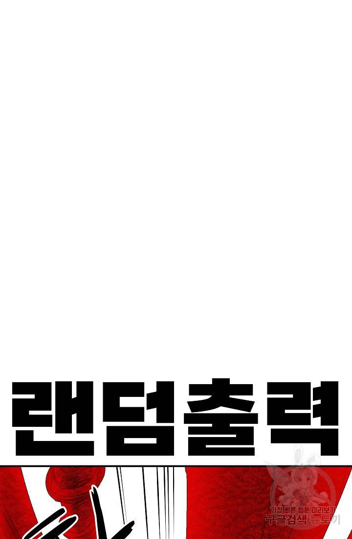 위튜브스쿨 29화 79