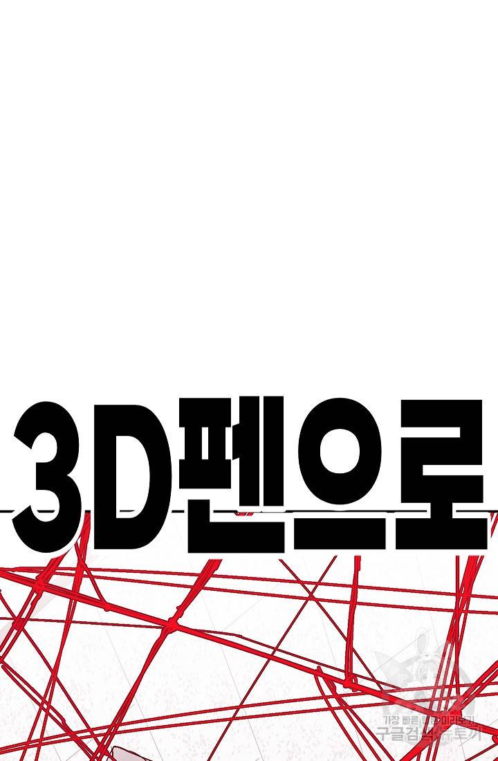 위튜브스쿨 29화 92