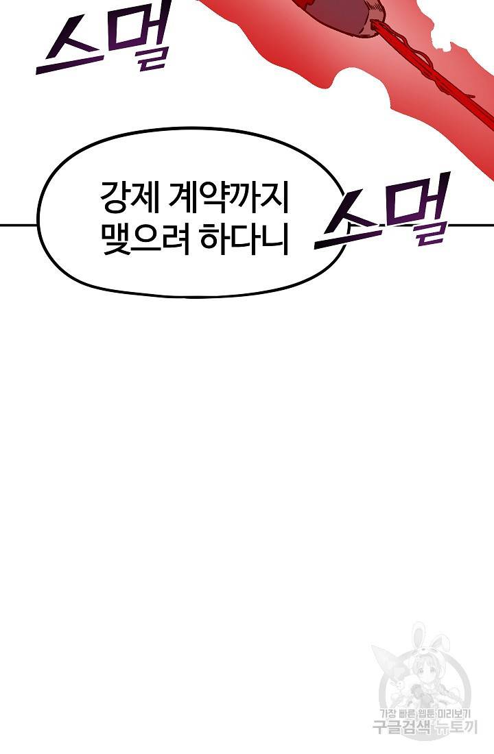 위튜브스쿨 29화 104