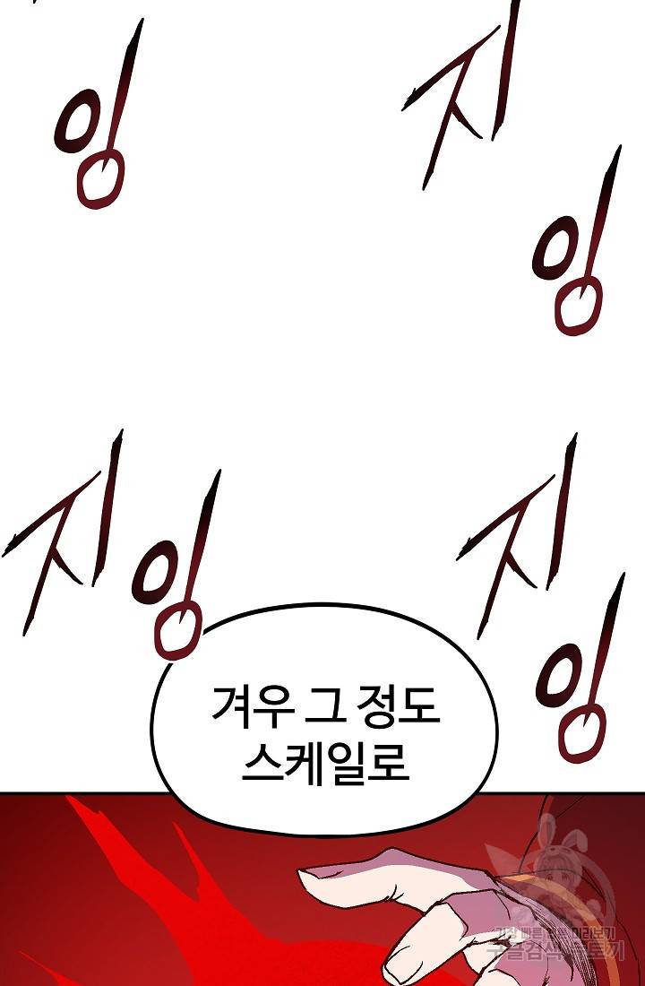 위튜브스쿨 29화 112