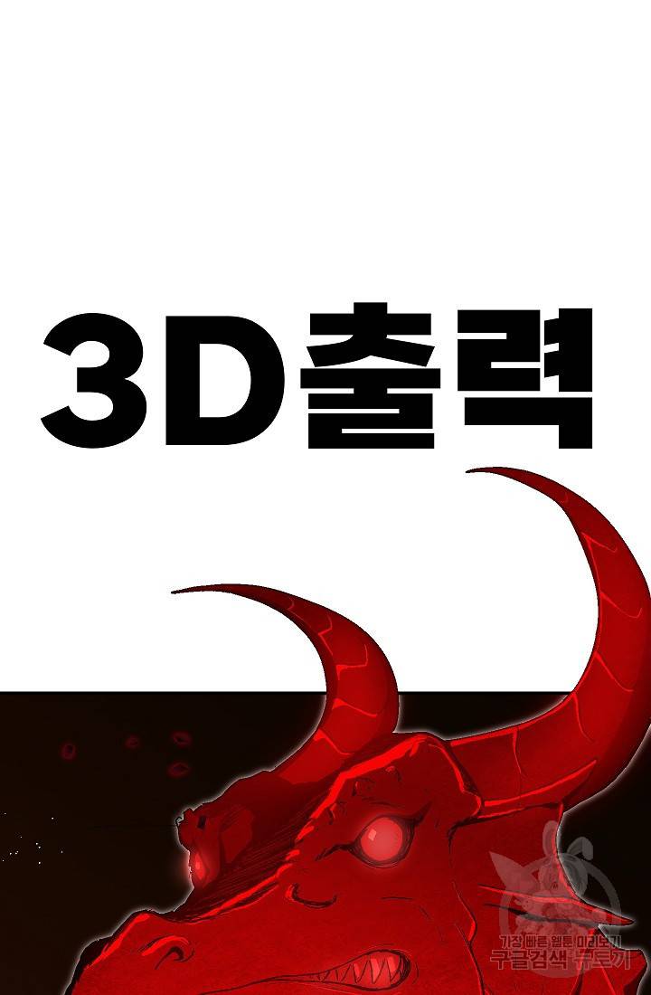 위튜브스쿨 29화 120
