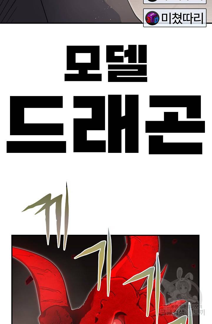 위튜브스쿨 29화 123