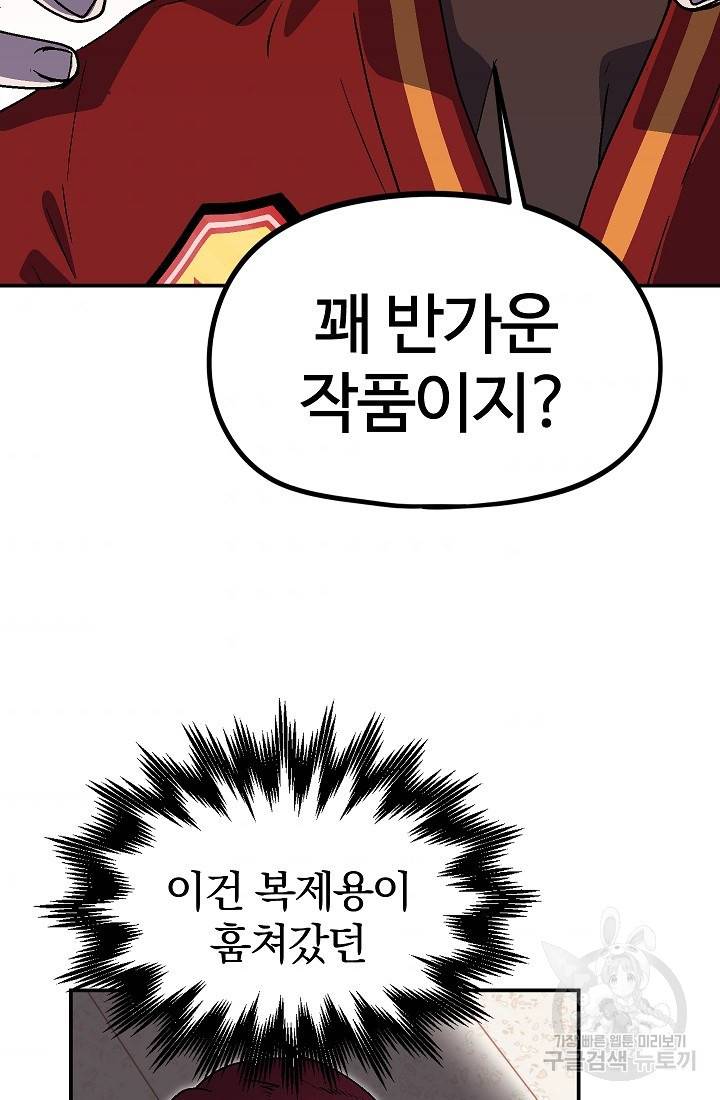 위튜브스쿨 29화 126