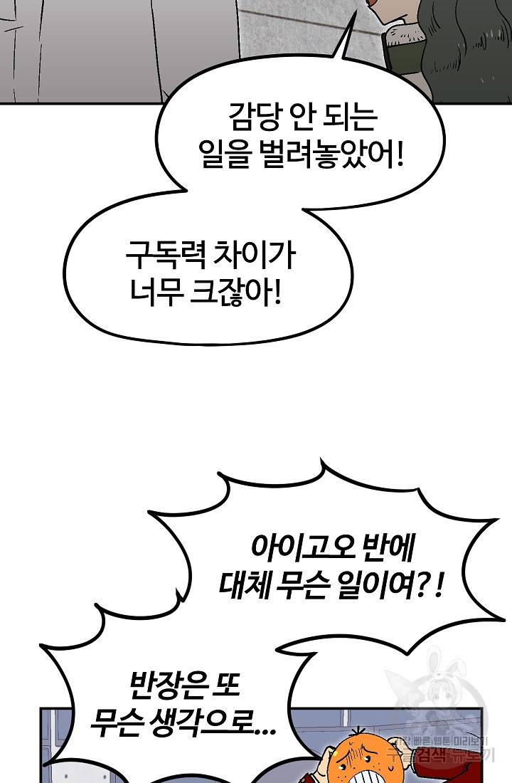 위튜브스쿨 29화 132