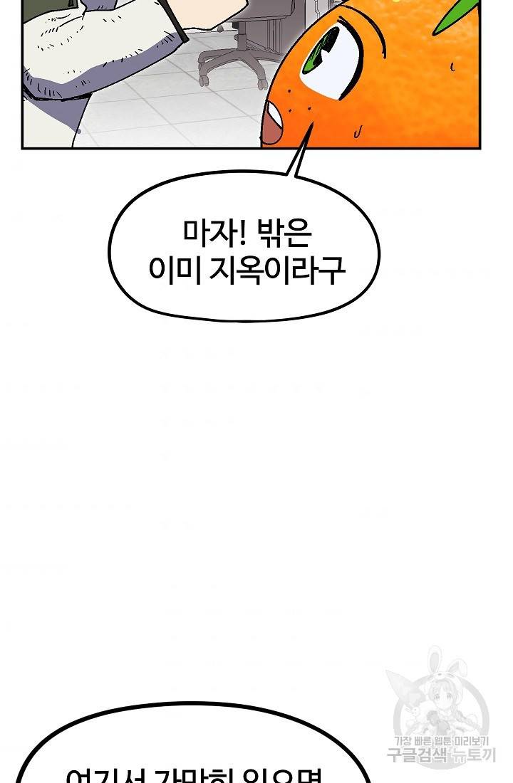 위튜브스쿨 29화 136