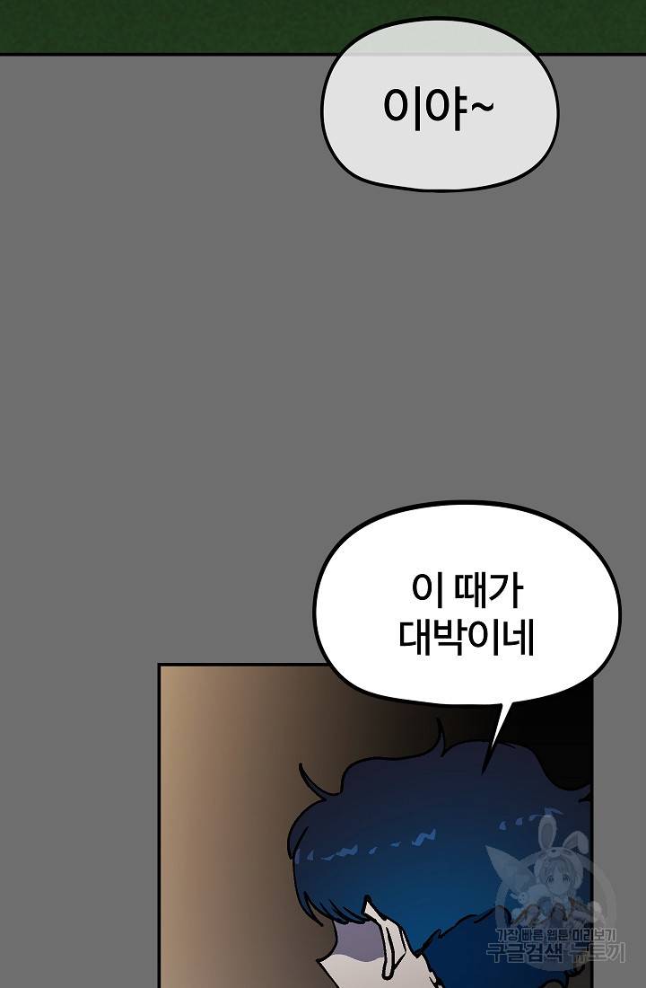 위튜브스쿨 34화 8