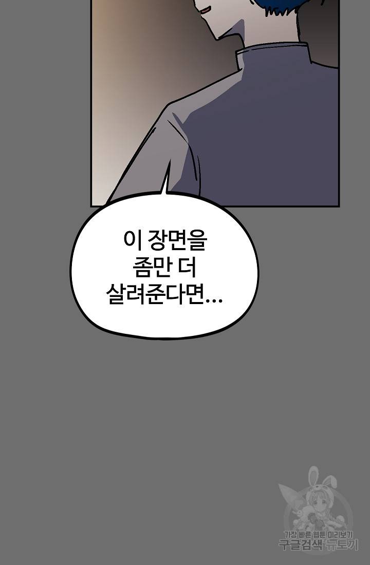 위튜브스쿨 34화 9