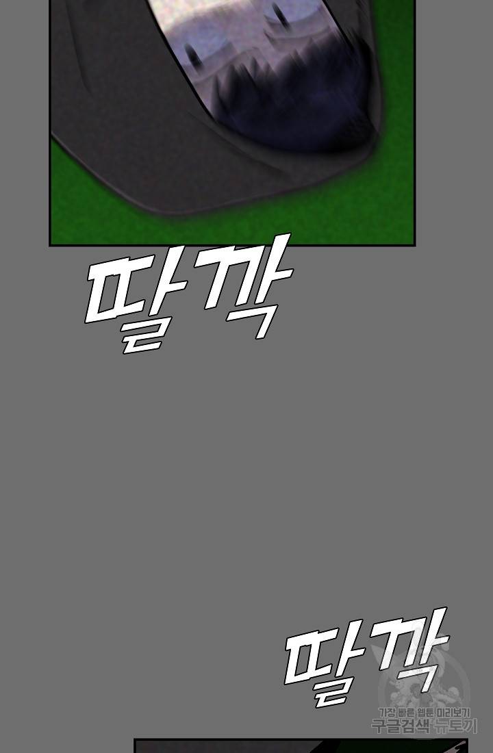 위튜브스쿨 34화 13