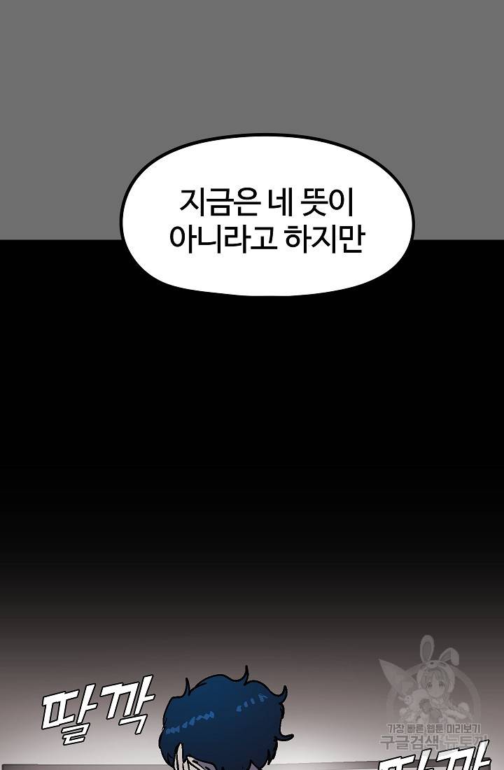 위튜브스쿨 34화 15