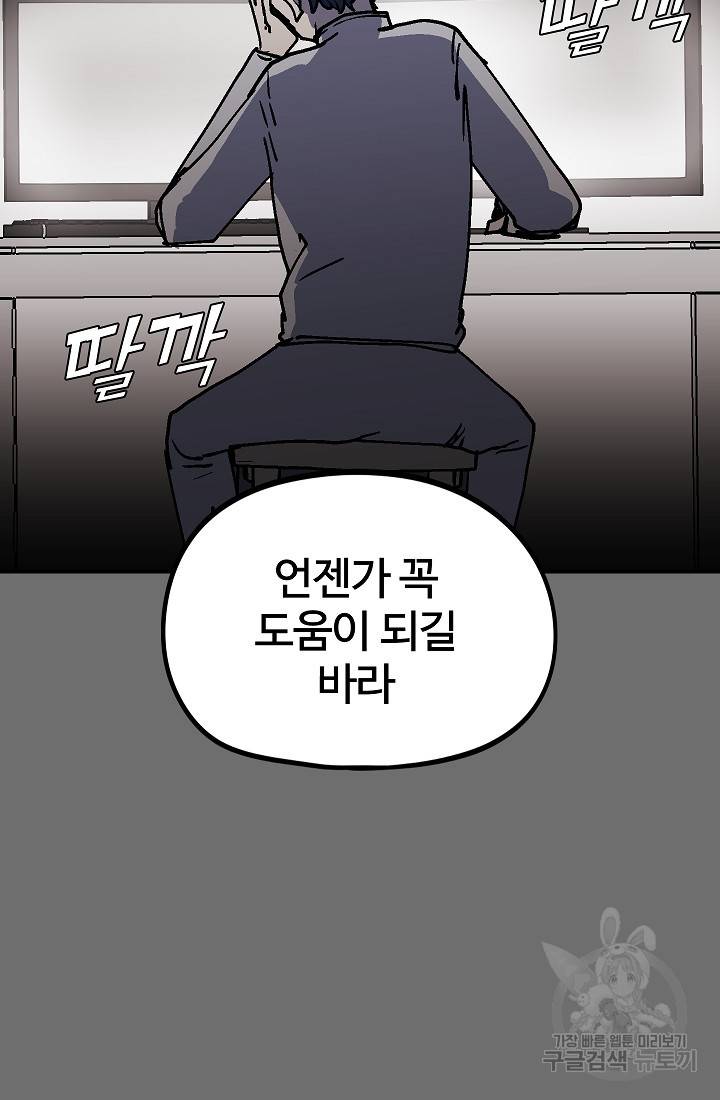 위튜브스쿨 34화 16