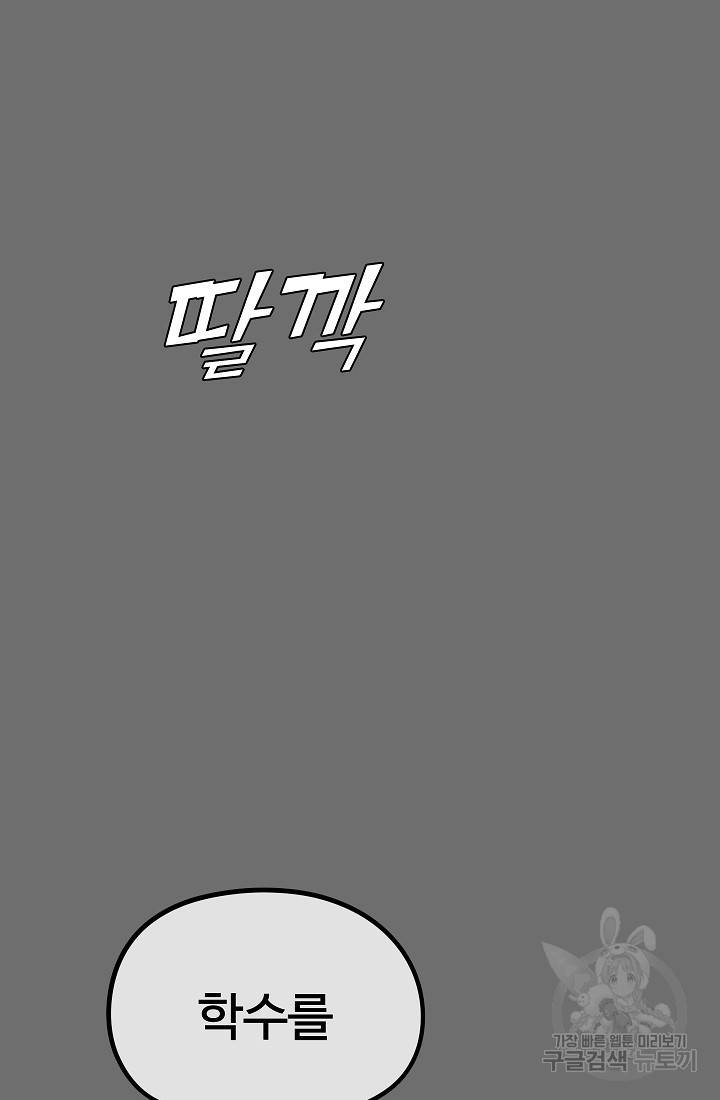 위튜브스쿨 34화 17
