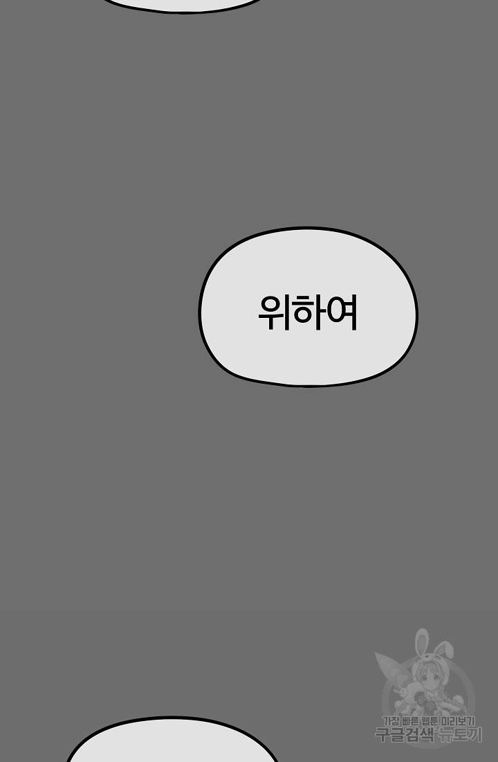 위튜브스쿨 34화 18