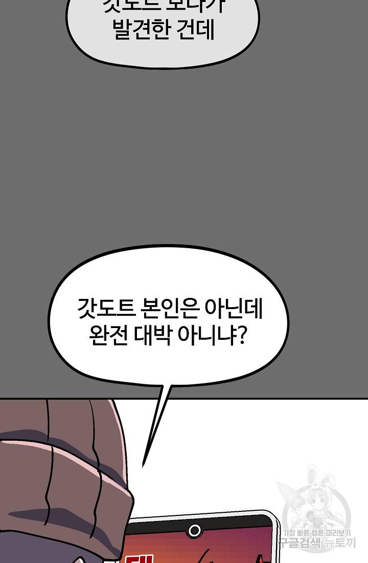 위튜브스쿨 34화 20