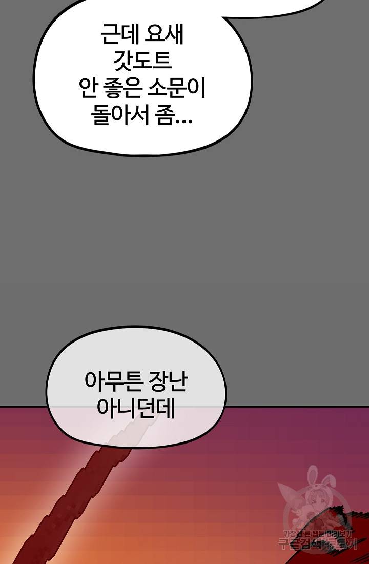 위튜브스쿨 34화 22