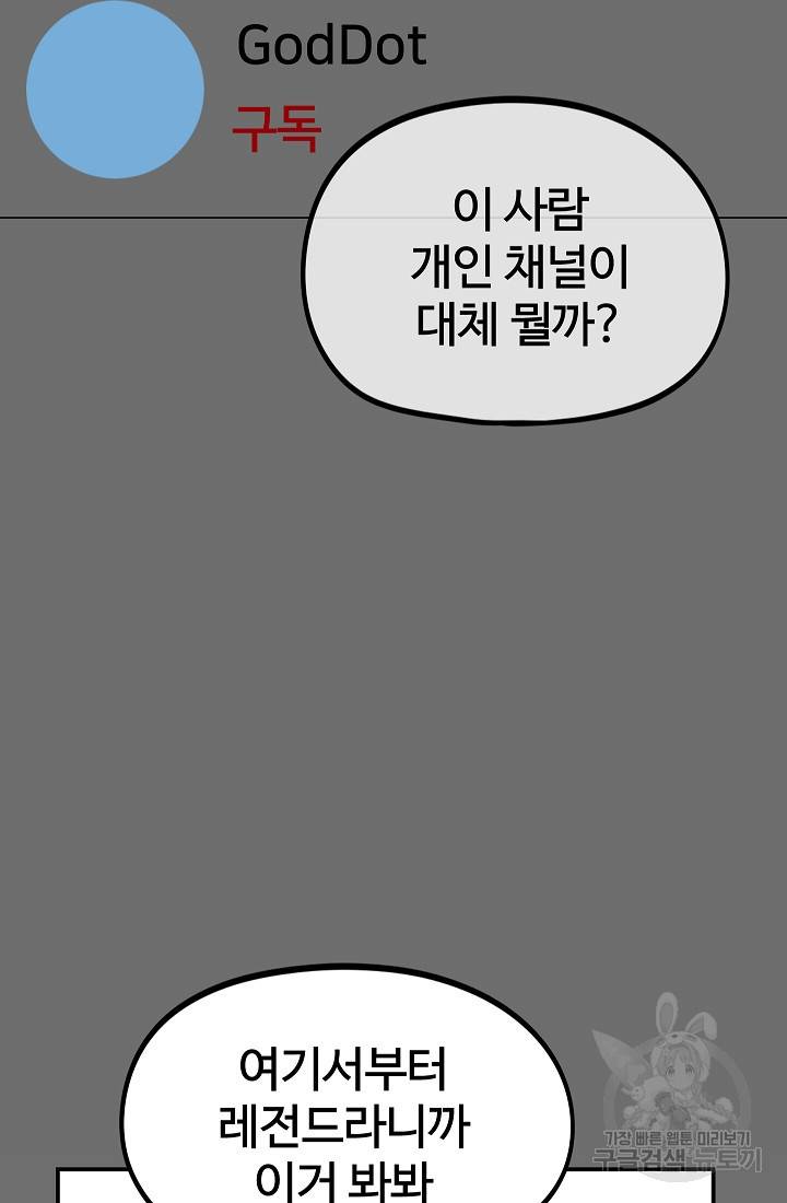 위튜브스쿨 34화 24