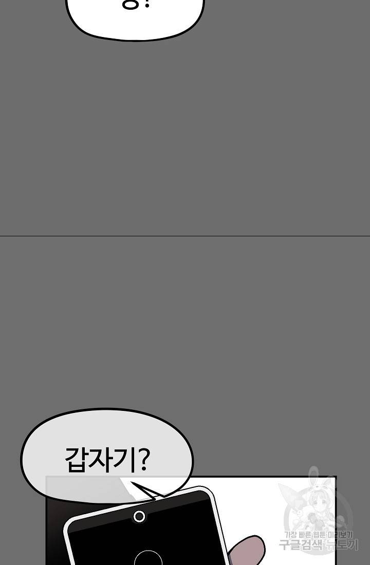 위튜브스쿨 34화 27