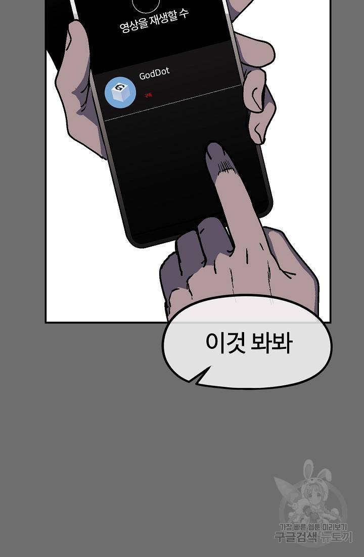 위튜브스쿨 34화 28