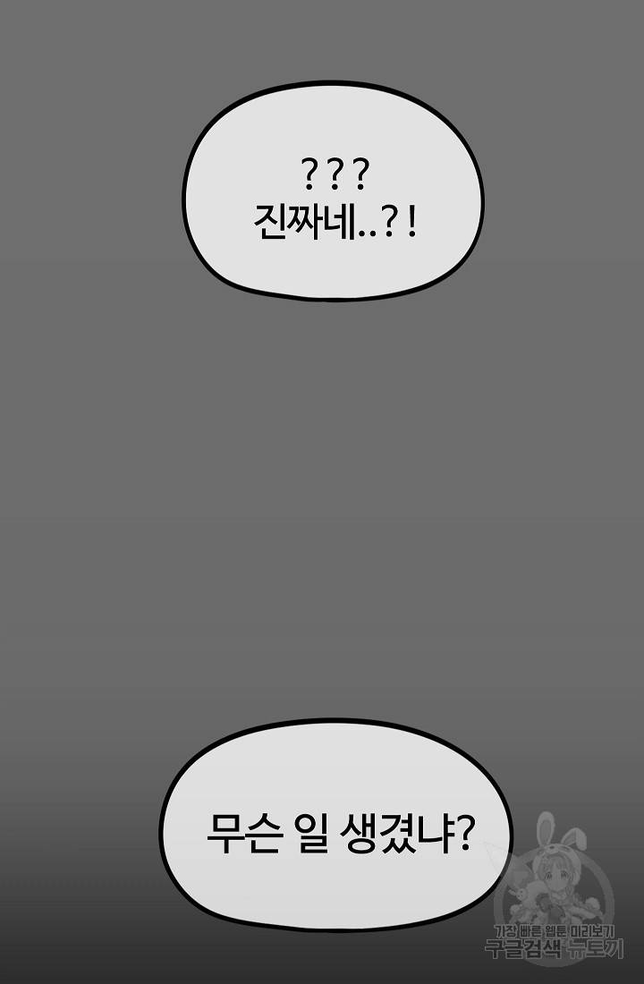 위튜브스쿨 34화 29