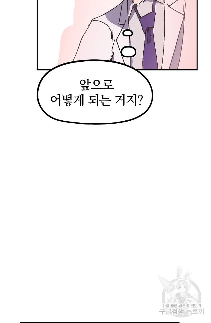위튜브스쿨 34화 38