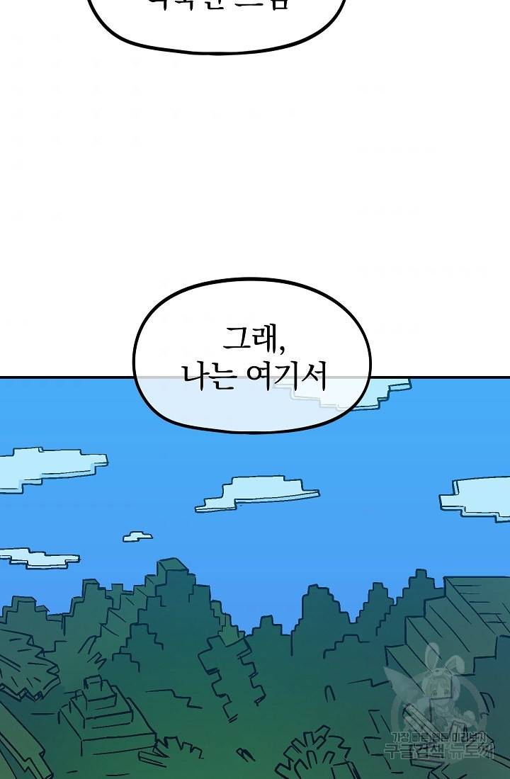 위튜브스쿨 34화 46