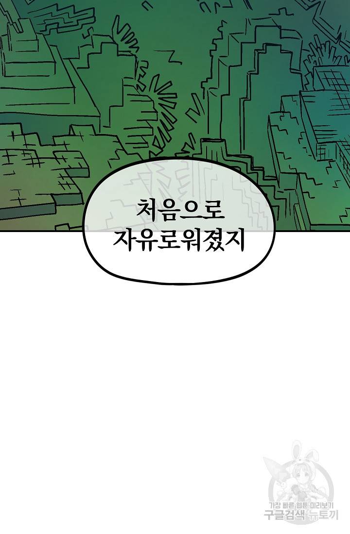 위튜브스쿨 34화 47