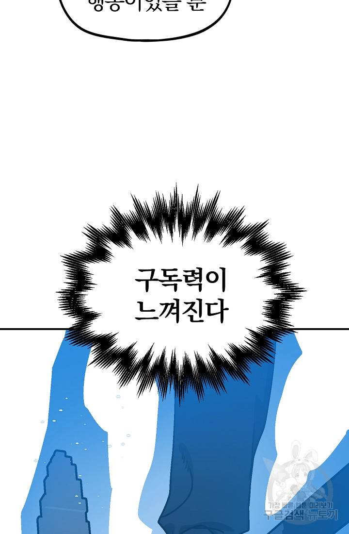 위튜브스쿨 34화 49