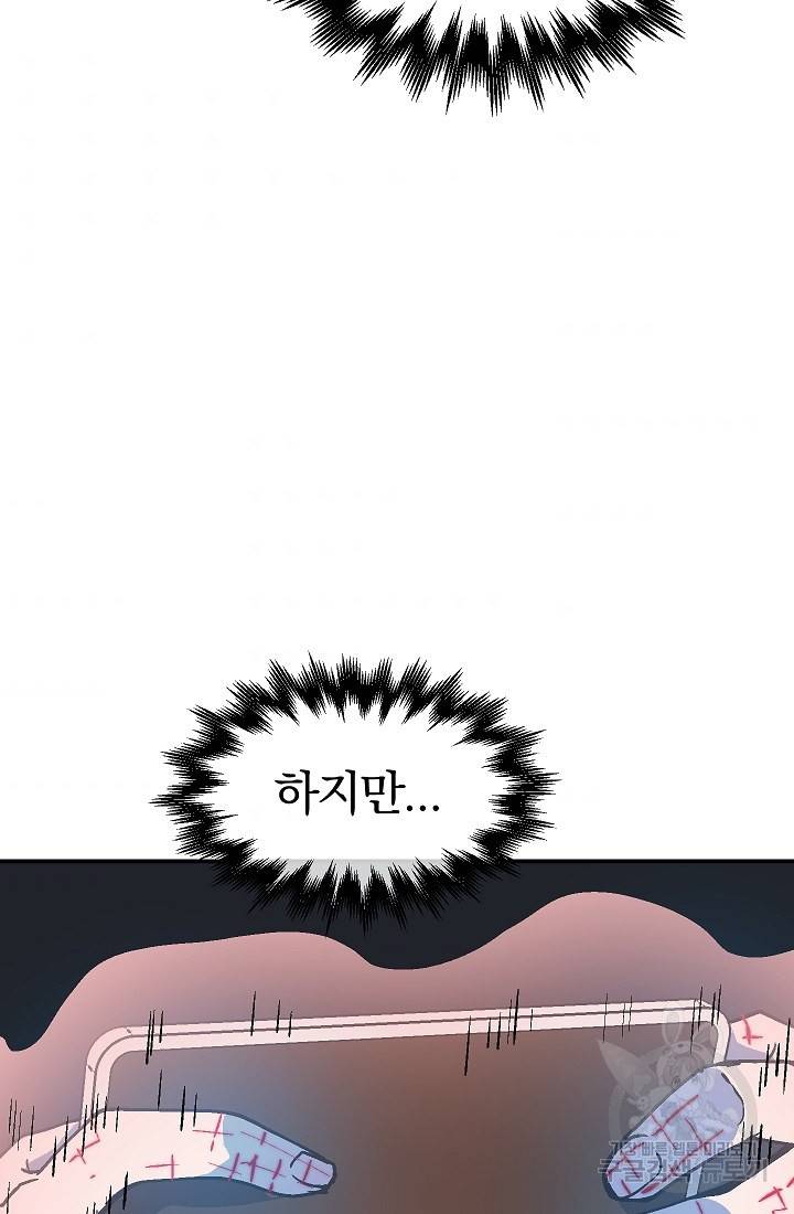위튜브스쿨 34화 85