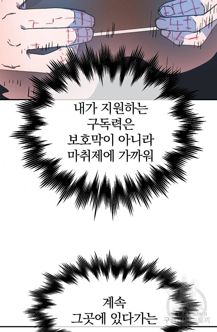 위튜브스쿨 34화 86