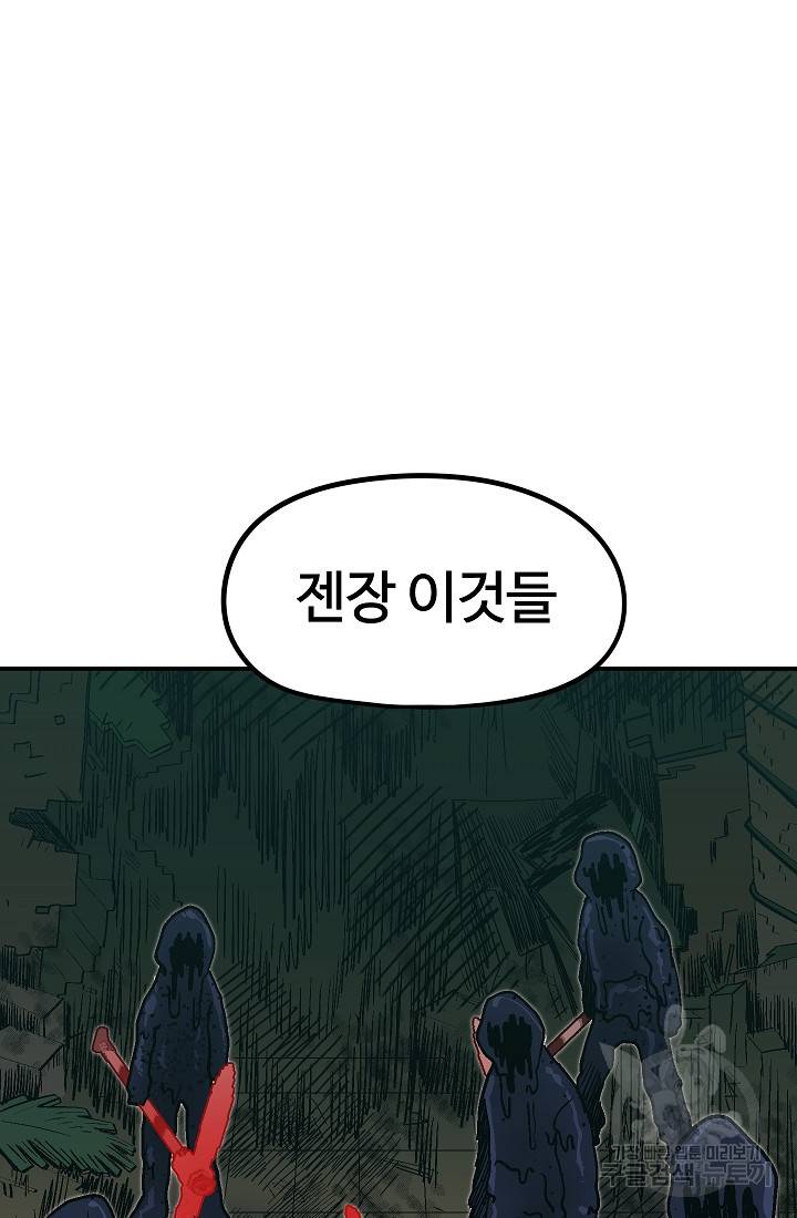 위튜브스쿨 34화 90