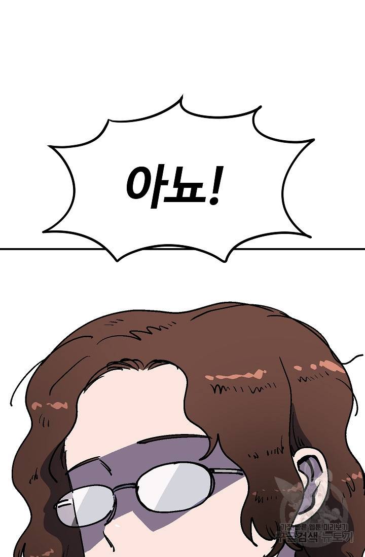 위튜브스쿨 34화 108
