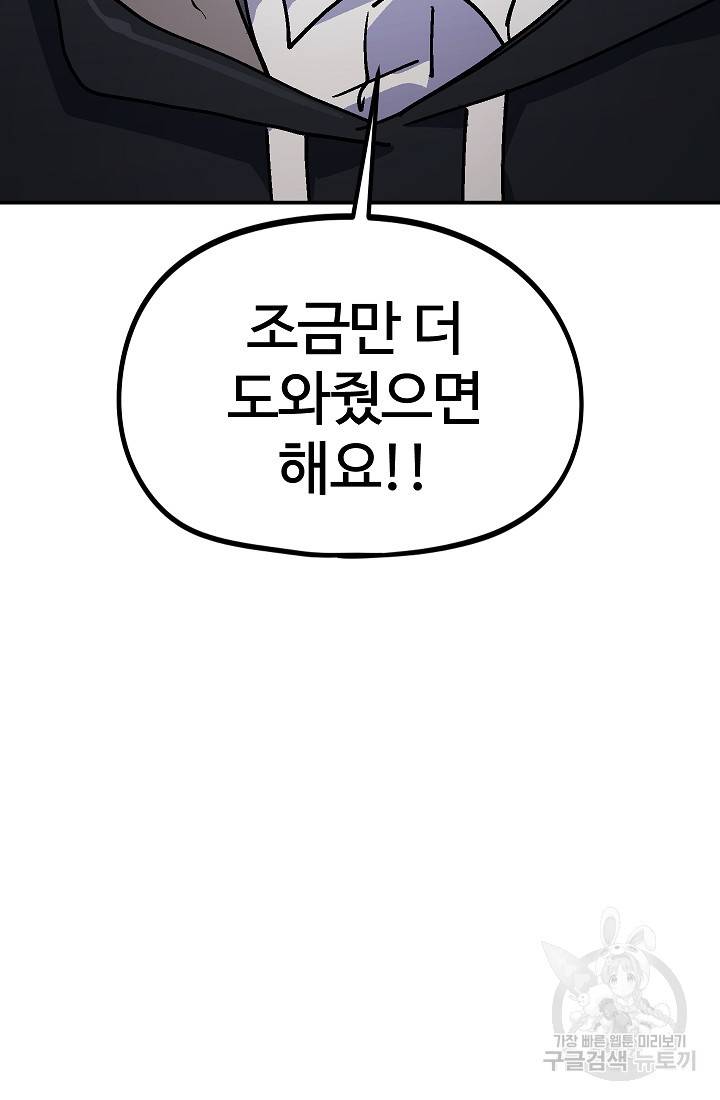위튜브스쿨 34화 112